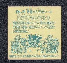 画像2: 魔魂プタゴラトン　状態【B】No.3 (2)