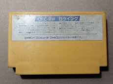 画像2: B-ウイング B-WINGS　箱説無　FCファミコン【管理4】 (2)