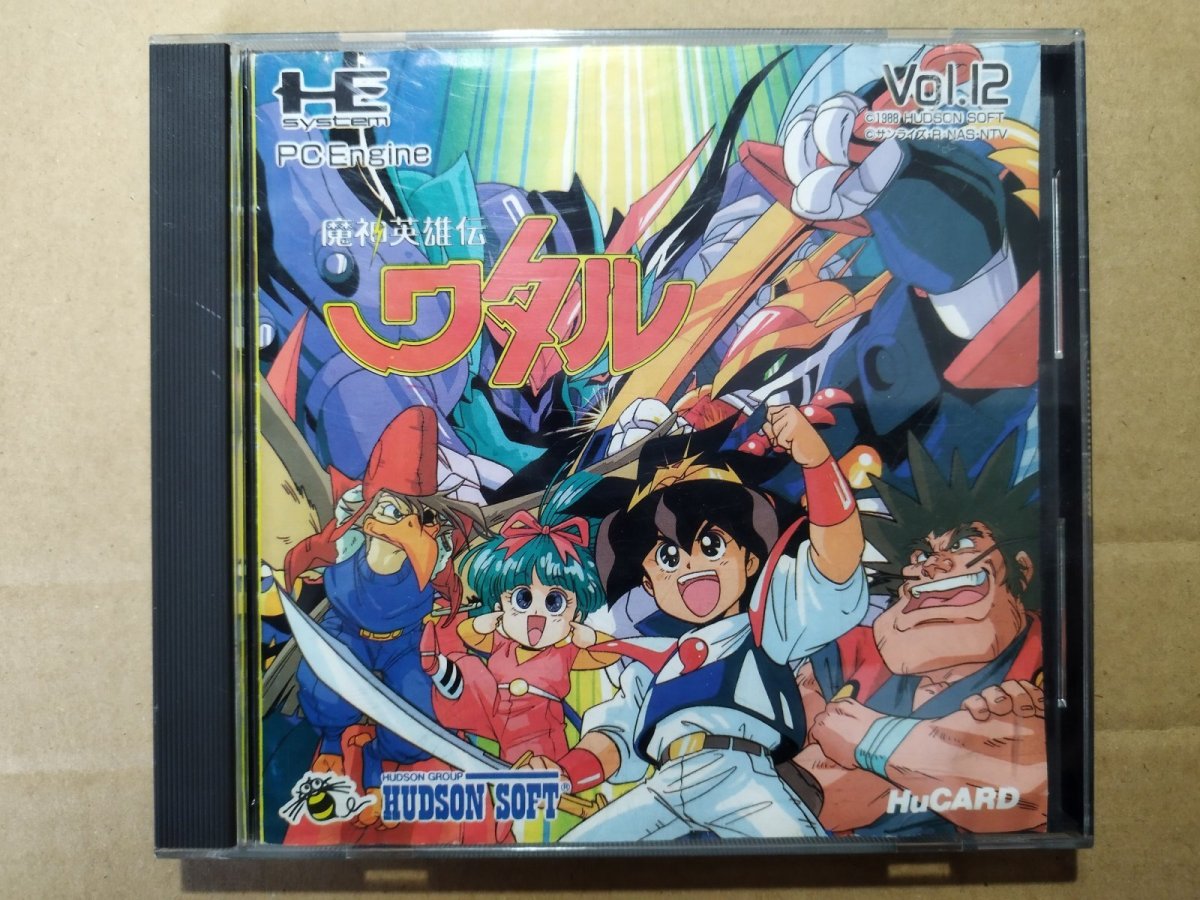画像1: 【減額品】魔神英雄伝ワタル　箱説無　PCエンジン【4h4】 (1)