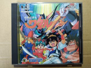 中古即納】[PCE]魔神英雄伝ワタル(Huカード)