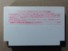 画像2: ディープダンジョンIII 勇士への旅　箱説無　FCファミコン【管理4】 (2)