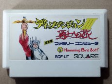 画像1: ディープダンジョンIII 勇士への旅　箱説無　FCファミコン【管理4】 (1)