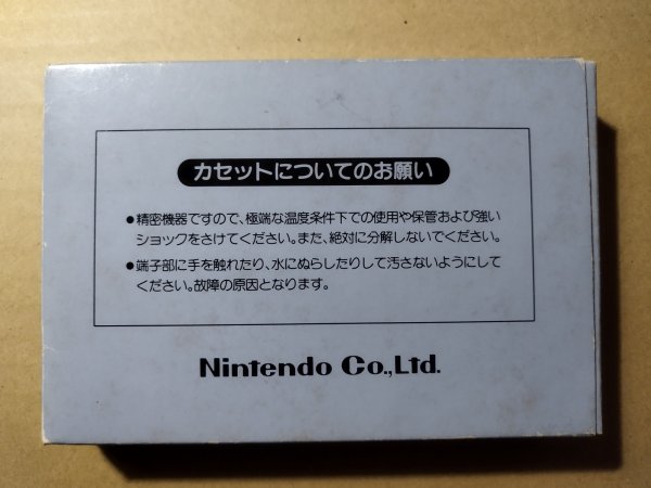 レッキングクルー 箱説有 FCファミコン【4h6】 - 遊戯屋
