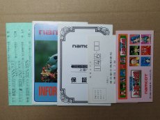 画像7: ファミリーマージャンII　上海への道　葉書役一覧チラシ保証書箱説無ステッカー未使用　FCファミコン【5h1】 (7)
