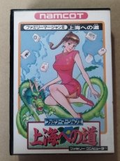 画像1: ファミリーマージャンII　上海への道　葉書役一覧チラシ保証書箱説無ステッカー未使用　FCファミコン【5h1】 (1)