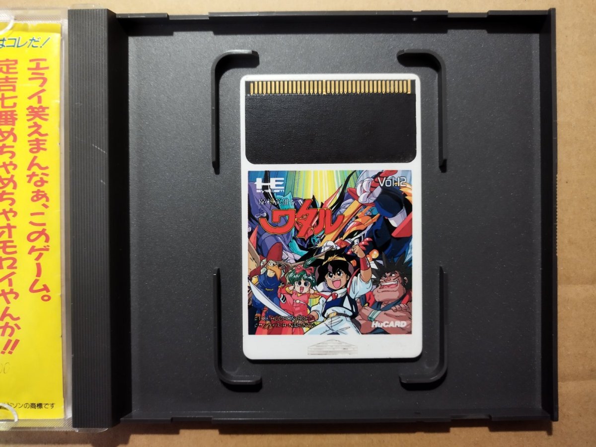 画像4: 【減額品】魔神英雄伝ワタル　箱説無　PCエンジン【4h4】 (4)