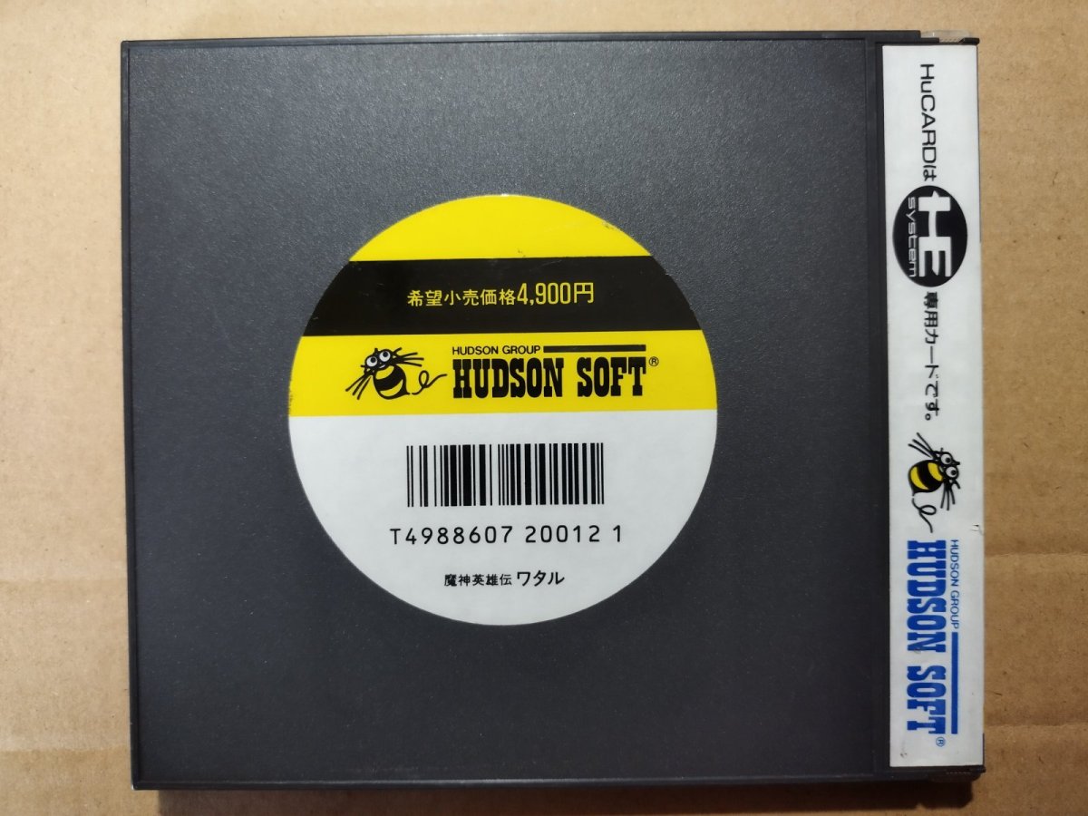 画像6: 【減額品】魔神英雄伝ワタル　箱説無　PCエンジン【4h4】 (6)