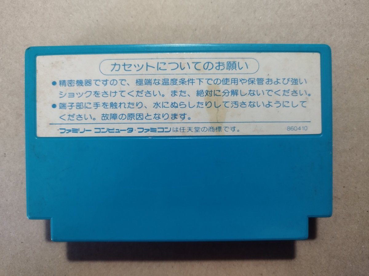 画像2: 釣りキチ三平　箱説無　FCファミコン【16】 (2)