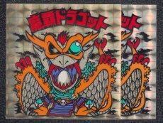 画像3: 魔覇ドラゴット　金プリ　状態【Ｂ】　No.3 (3)