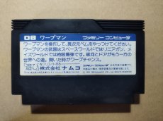 画像2: ワープマン　箱説無　FCファミコン【管理1-20】 (2)