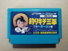 画像1: 釣りキチ三平　箱説無　FCファミコン【16】 (1)