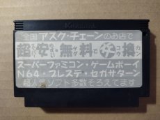 画像2: 【売切100円】ツインビー　アスクチェーンショップシール　箱説無　GBAアドバンス【管理9】 (2)