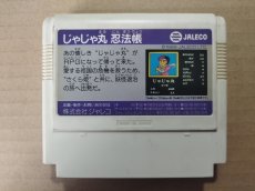 画像2: 【売切100円】じゃじゃ丸忍法帳　箱説無　FCファミコン【管理9】 (2)