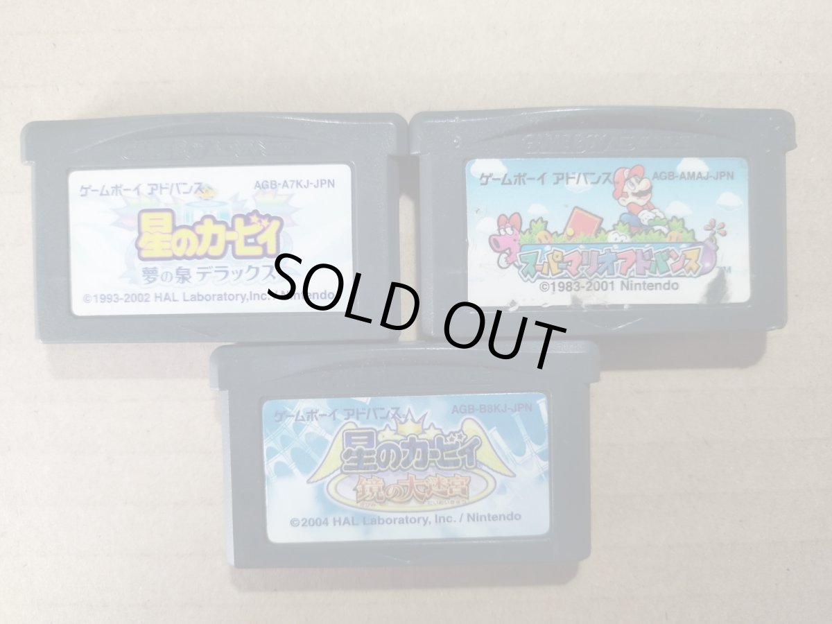 画像1: 【売切500円】星のカービィ・スーパーマリオアドバンス　セット　箱説無　GBAアドバンス【管理9】 (1)