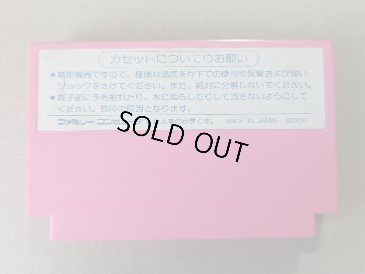 画像2: ぺんぎんくんwars 箱説無 FCファミコン【4】 (2)