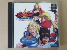 画像1: リアルバウト餓狼伝説SPECIAL ドミネイテッドマインド 初回限定版　箱説有　PS1プレイステーション【管理6m4】 (1)