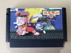 画像1: がんばれゴエモン2 　箱説無　FCファミコン【4】 (1)