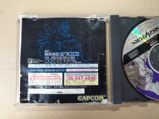 画像2: X-MEN VS ストリートファイター　ソフト単品　SSセガサターン【4N3】 (2)
