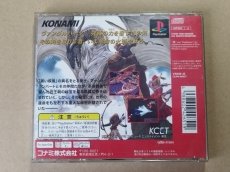画像4: ヴァンダルハーツ〜失われた古代文明〜　箱説有　PS1プレイステーション【管理6m4】 (4)