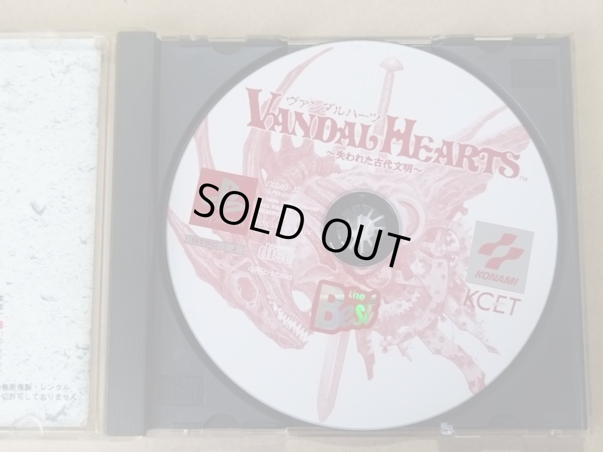 画像3: ヴァンダルハーツ〜失われた古代文明〜 箱説有 PS1プレイステーション【管理6m4】 (3)
