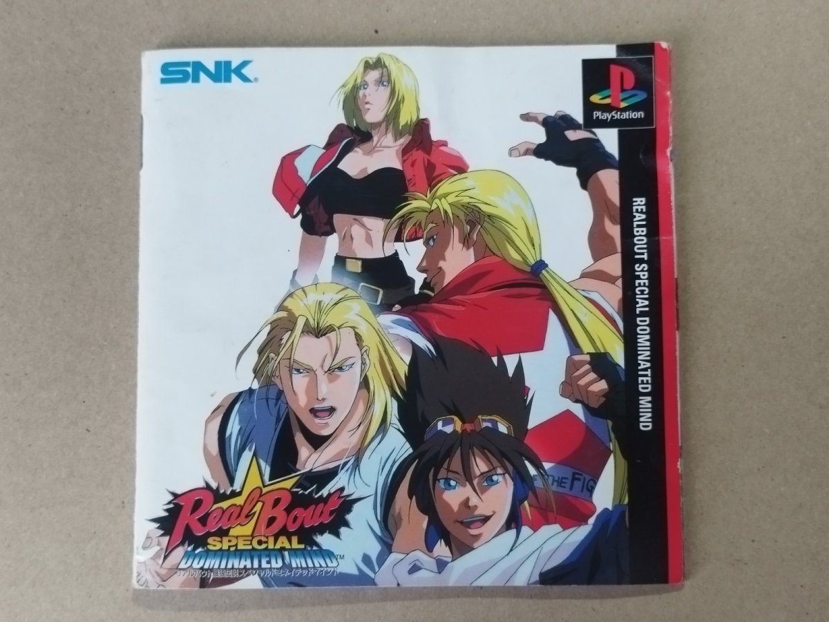 画像5: リアルバウト餓狼伝説SPECIAL ドミネイテッドマインド 初回限定版　箱説有　PS1プレイステーション【管理6m4】 (5)
