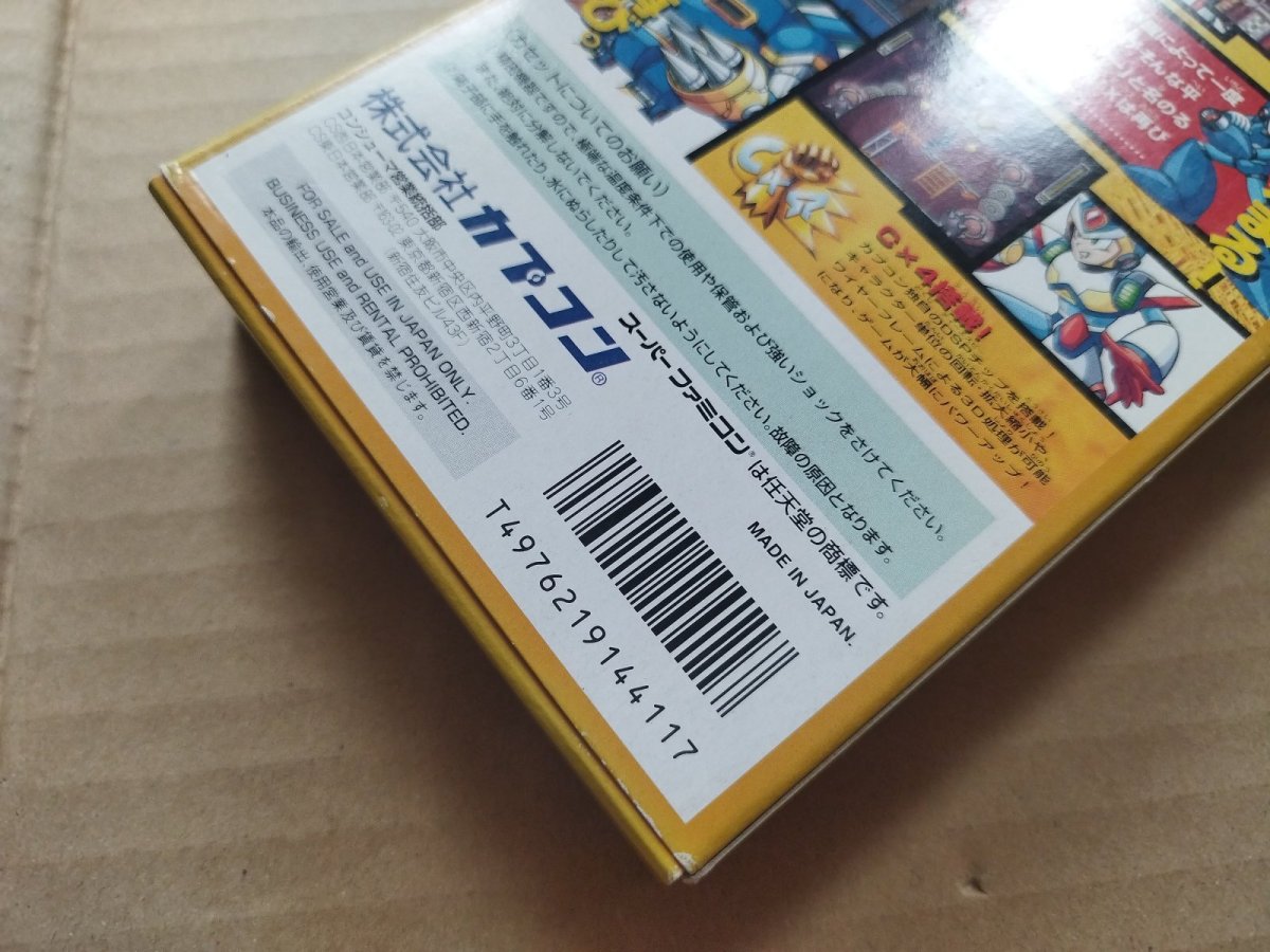 画像12: ロックマンX2　箱説有　SFCスーパーファミコン【6h10】 (12)