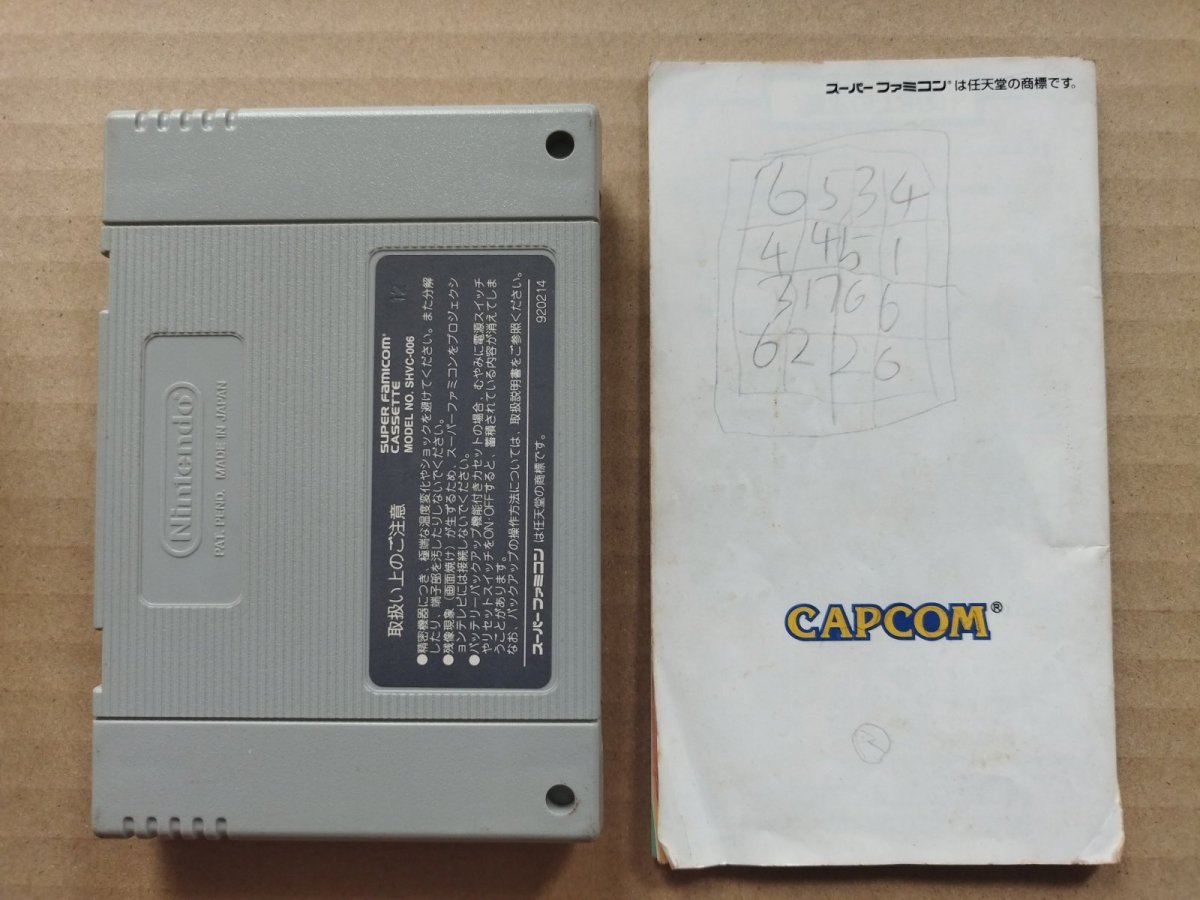 画像15: ロックマンX2　箱説有　SFCスーパーファミコン【6h10】 (15)