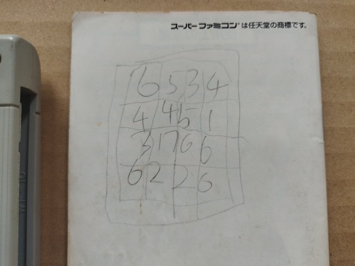 画像16: ロックマンX2　箱説有　SFCスーパーファミコン【6h10】 (16)