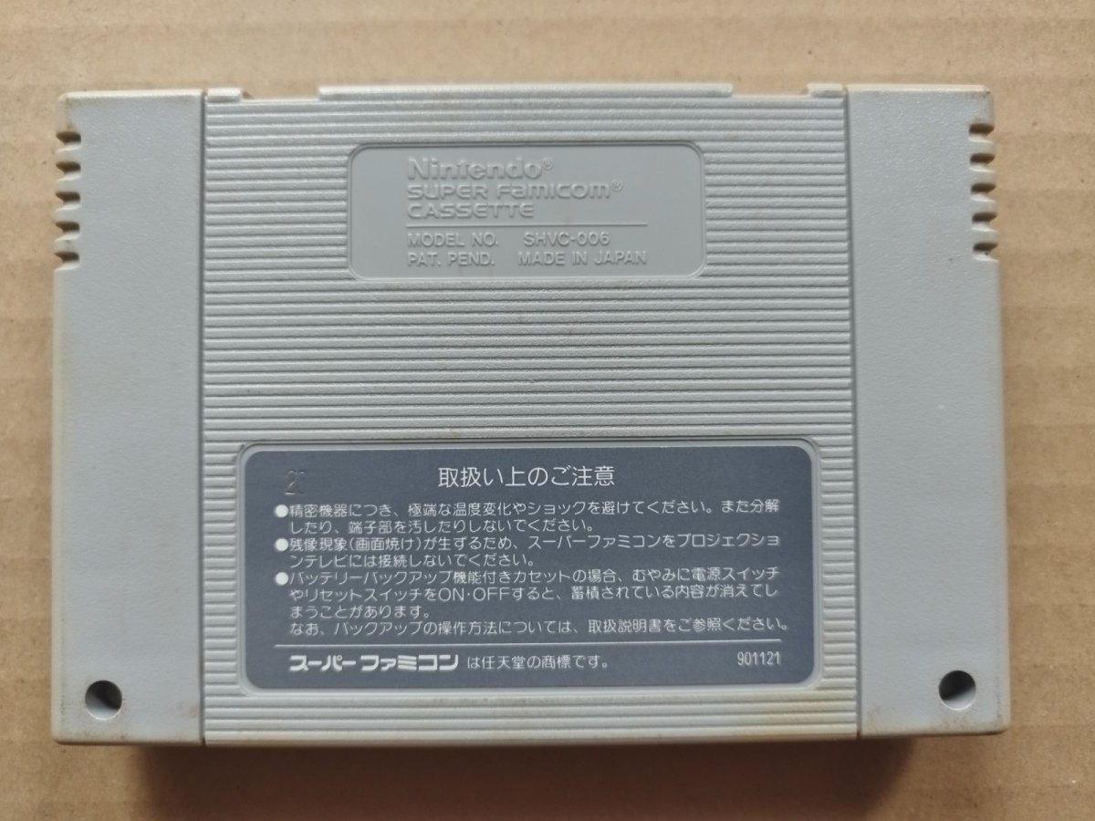画像2: 【減額品】ダライアスツイン  箱説無 SFCスーパーファミコン【8m5】 (2)
