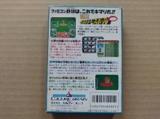 画像3: 超人ウルトラベースボール　箱説有　FCファミコン【8m1】 (3)