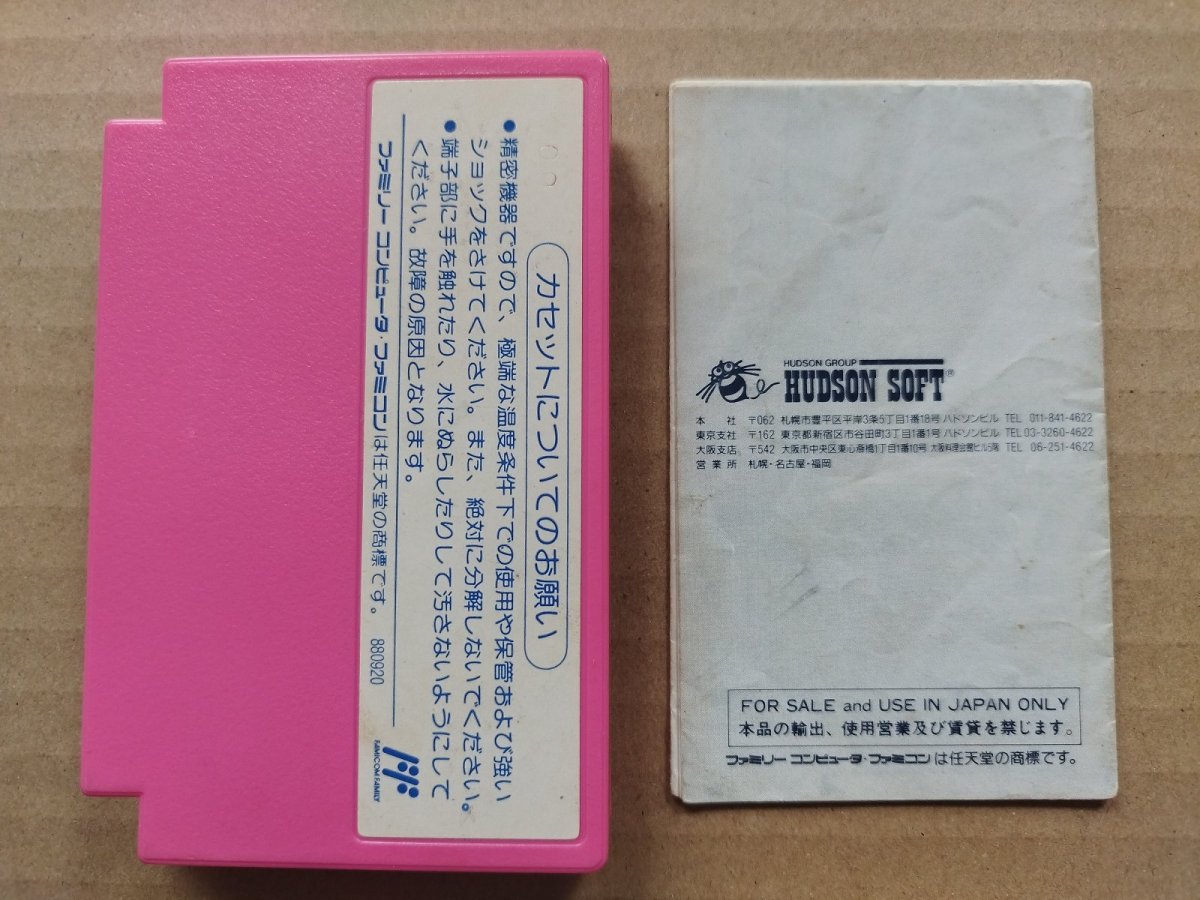 画像8: 高橋名人の冒険島II　箱説有　FCファミコン【8m1】 (8)