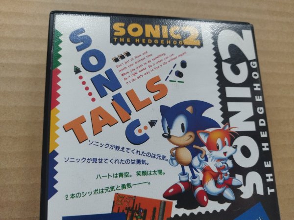 初代メガドライブ　ソニックザヘッジホッグ2　セット　動作確認済 美品評価価格】ソニック・ザ・ヘッジホッグ2 箱説有 MDメガドライブ