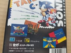 画像9: 【美品評価価格】ソニック・ザ・ヘッジホッグ2　箱説有　MDメガドライブ (9)