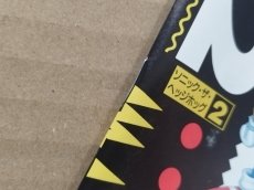 画像16: 【美品評価価格】ソニック・ザ・ヘッジホッグ2　箱説有　MDメガドライブ (16)