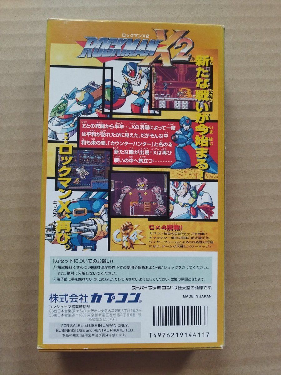 画像3: ロックマンX2　箱説有　SFCスーパーファミコン【6h10】 (3)