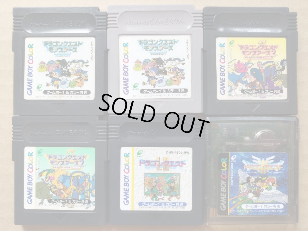 画像1: ドラゴンクエストセット　箱説無　GBゲームボーイ【1-7】 (1)