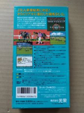 画像3: ウイニングポスト2プログラム’96　箱説有　SFCスーパーファミコン【6h10】 (3)