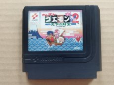 画像1: がんばれゴエモン外伝2 天下の財宝　箱説有　FCファミコン【4h6】 (1)