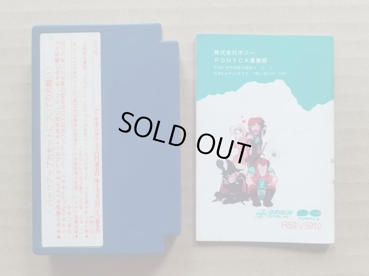 画像6: ウルティマ　恐怖のエクソダス　箱説有　FCファミコン【5h1】 (6)