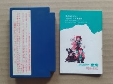 画像6: ウルティマ　恐怖のエクソダス　箱説有　FCファミコン【5h1】 (6)