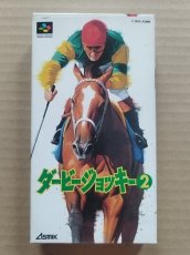 画像1: ダービージョッキー2　箱説有　SFCスーパーファミコン【6h10】 (1)