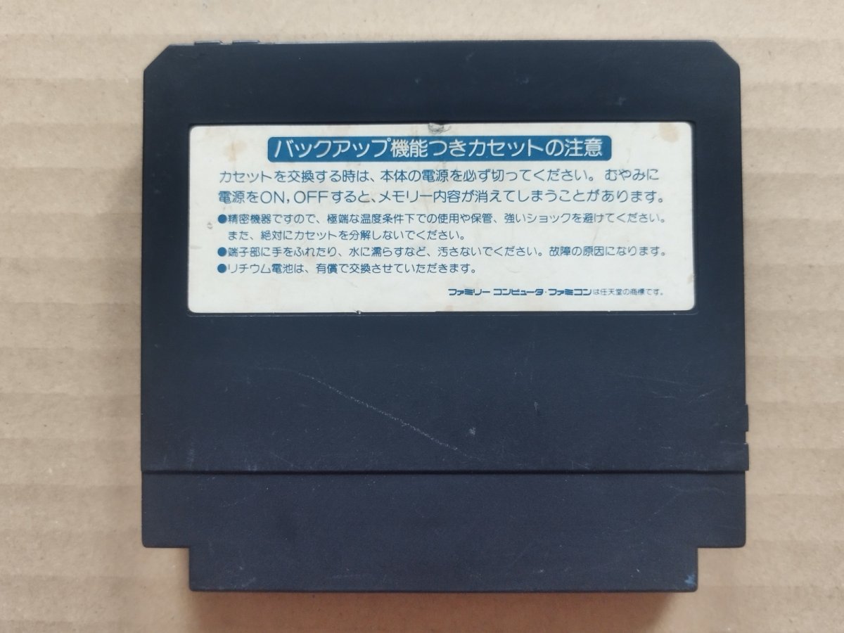 画像2: がんばれゴエモン外伝2 天下の財宝 箱説有 FCファミコン【4h6】 (2)