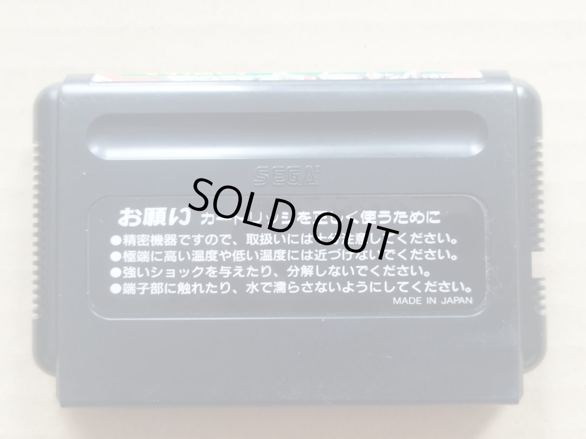 画像2: 孔雀王2 幻影城 箱説無 MDメガドライブ【1-16】 (2)