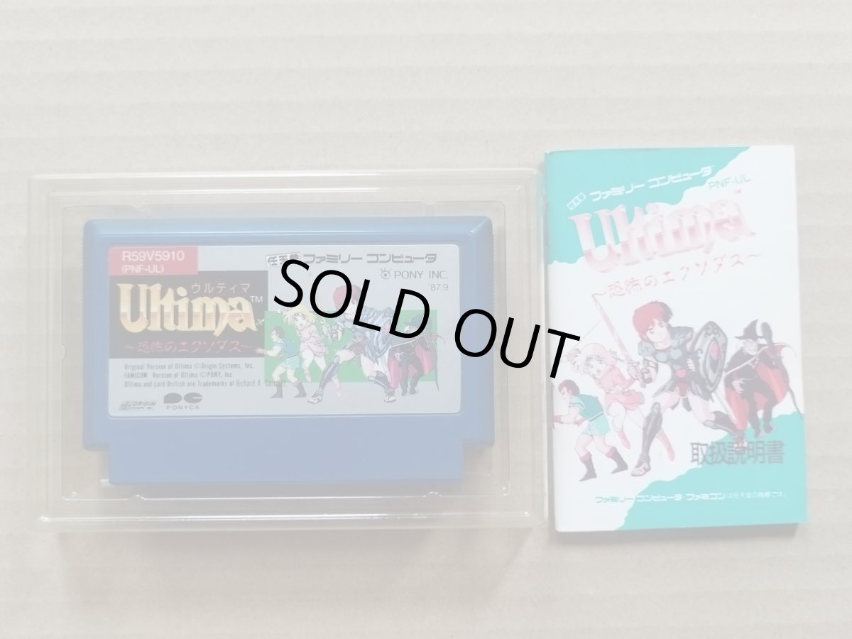 画像5: ウルティマ　恐怖のエクソダス　箱説有　FCファミコン【5h1】 (5)