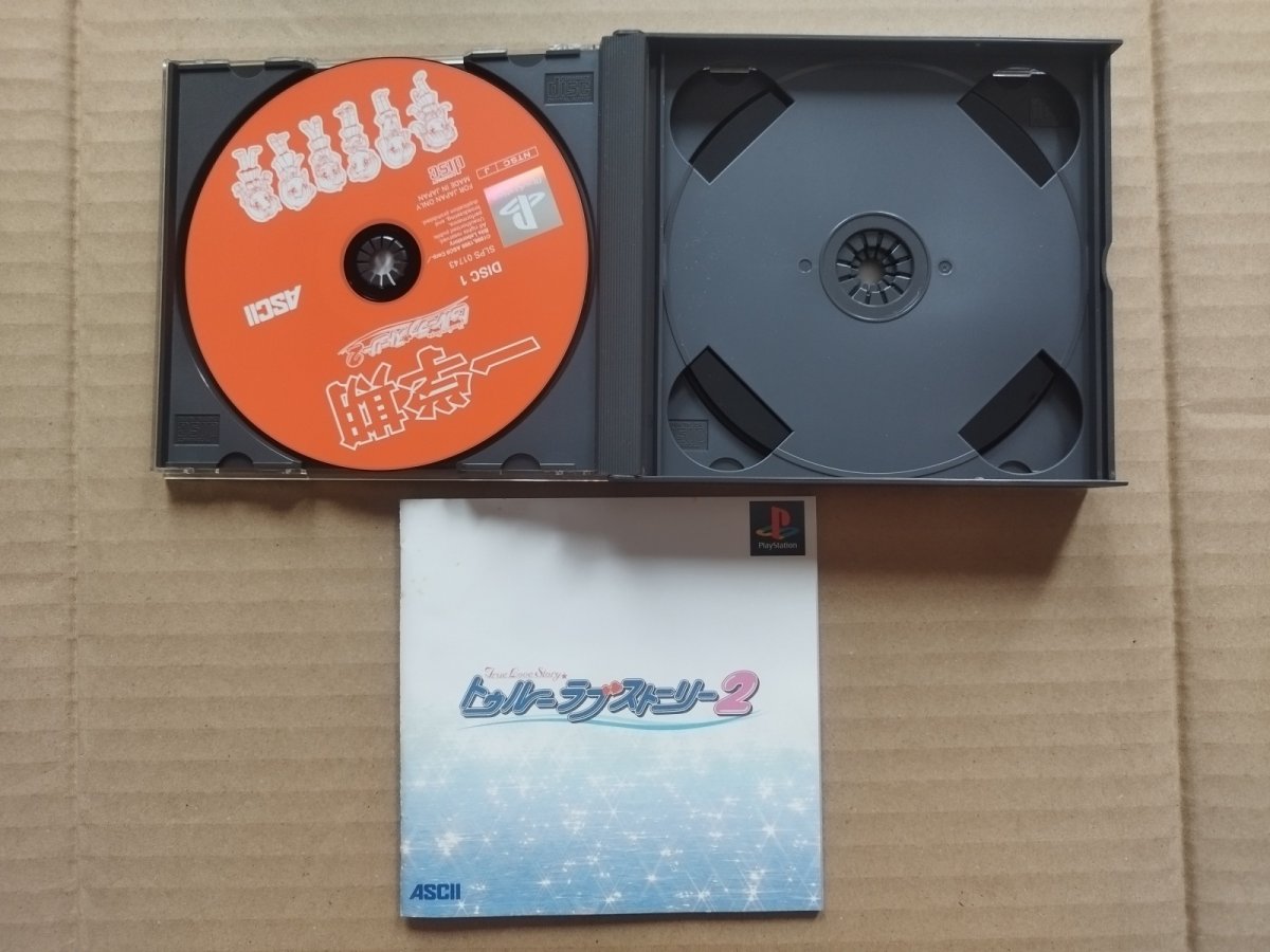 画像2: トゥルーラブストーリー2　箱説有　PS1プレイステーション【6m3】 (2)