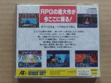 画像4: 天外魔境　ZIRIA　箱説有　PCエンジン【6m3】 (4)