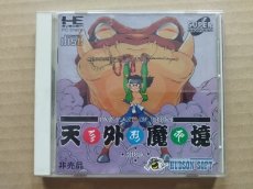 画像1: 天外魔境　ZIRIA　箱説有　PCエンジン【6m3】 (1)
