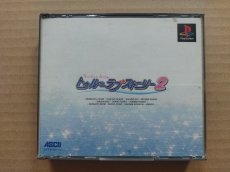 画像1: トゥルーラブストーリー2　箱説有　PS1プレイステーション【6m3】 (1)