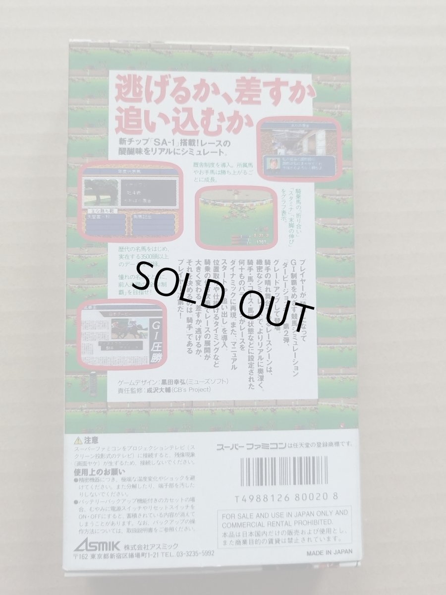 画像3: ダービージョッキー2 箱説有 SFCスーパーファミコン【6h10】 (3)