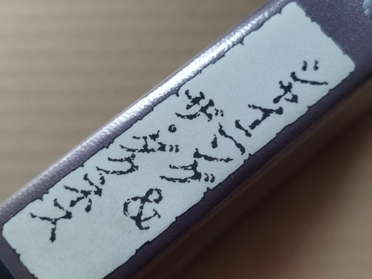 画像4: 【ちょっと美品】シャイニング＆ザ・ダクネス　葉書箱説有　MDメガドライブ【8h4】 (4)